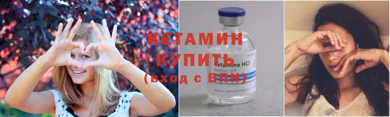 Кетамин ketamine  где можно купить   Петушки 