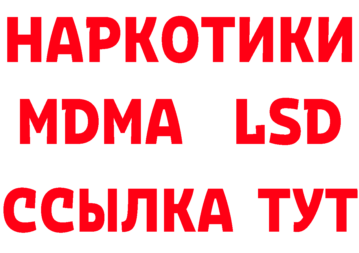 БУТИРАТ бутандиол ТОР сайты даркнета блэк спрут Петушки