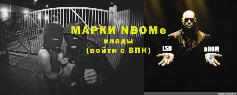 Марки N-bome 1500мкг  Петушки 